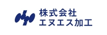 株式会社エヌエス化工