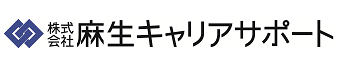 株式会社麻生キャリアサポート