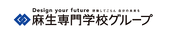 学校法人麻生塾麻生専門学校グループ