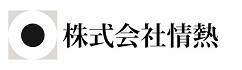 株式会社情熱