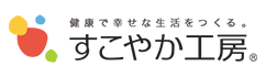 株式会社すこやか工房