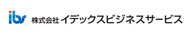 株式会社イデックスビジネスサービス