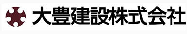 大豊建設株式会社
