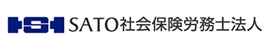SATO社会保険労務士法人