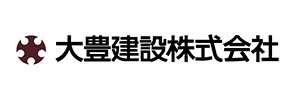 大豊建設株式会社