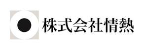 株式会社情熱