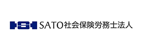 SATO社会保険労務士法人