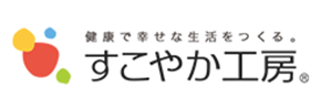 株式会社すこやか工房