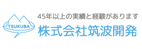 株式会社筑波開発