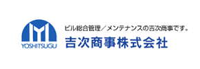 吉次商事株式会社